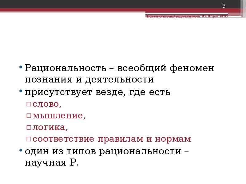 Реферат на тему типология проектов