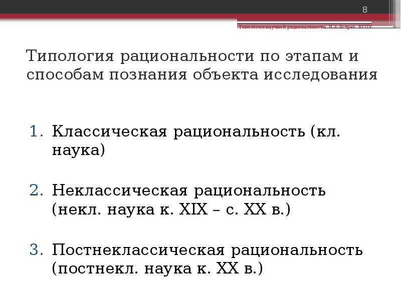 Реферат на тему типология проектов