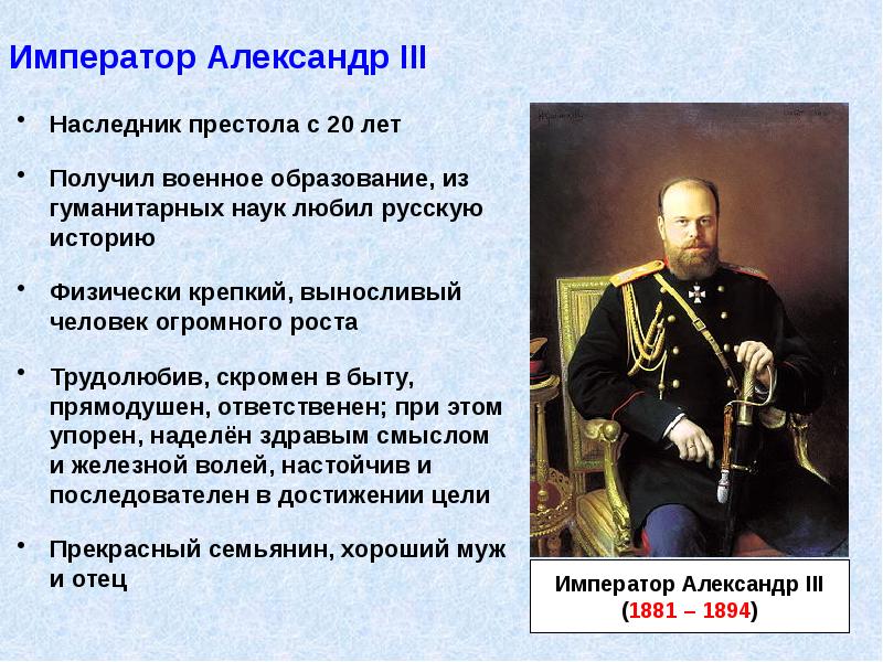 Министр внутренних дел с 1904 года либерал автор проекта о мерах к усовершенствованию гос порядка