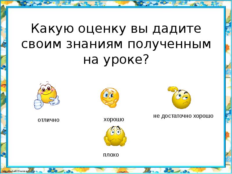 Оценка отлично. Оценка хорошо. Оценки хорошо отлично. Хорошо это какая оценка. Оценка три это плохо или хорошо.