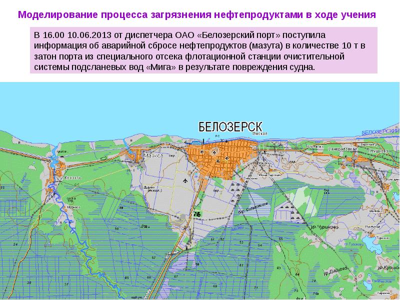 Мониторинг опасностей презентация