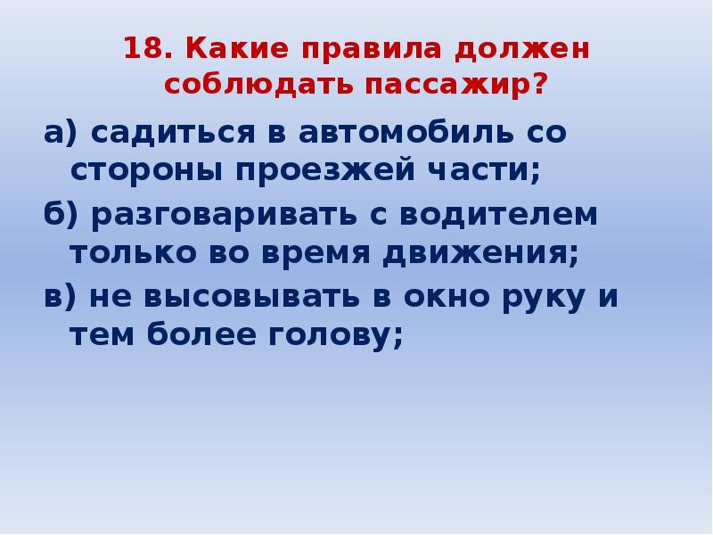 Надо соблюсти