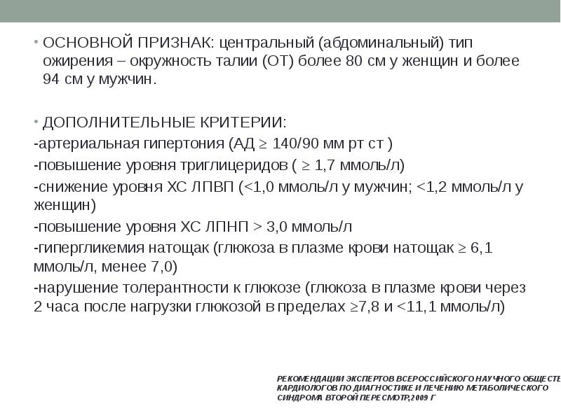 Мкб 10 ожирение 2 степени