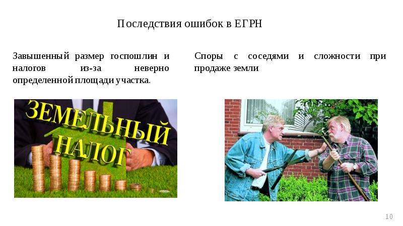 Экология Новосибирска презентация. Последствия ошибки слово