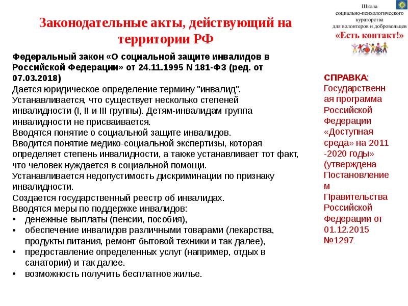 Направления деятельности волонтерских отрядов схема. Список добровольцев. Список добровольцев. Список добровольцев. Список добровольцев.