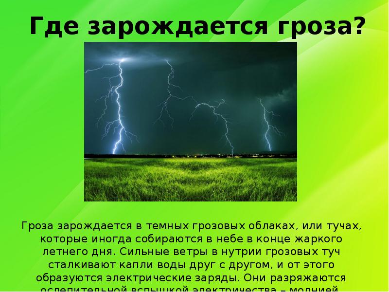 Презентация явления природы 2 класс презентация