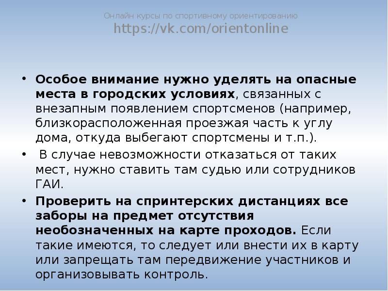 особое внимание необходимо уделить