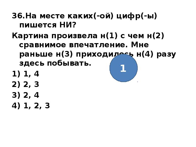 Несравнимая продукция это. Ни с чем несравнимое удовольствие. Ни с чем не сравнимое впечатление. Сравнимое впечатление. Сравнимый.