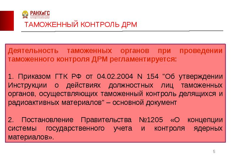 Таможня германии презентация