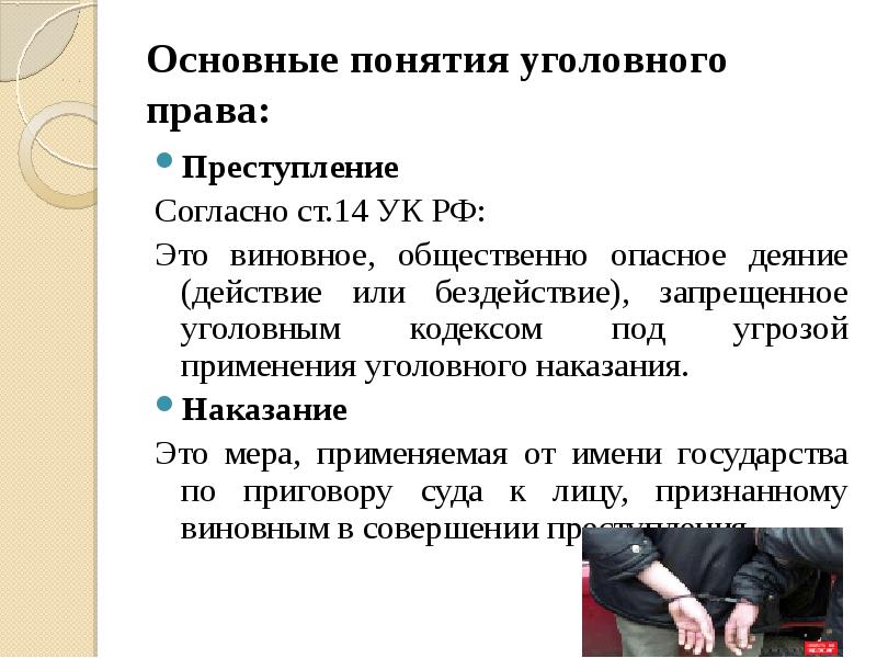 Уголовное законодательство постсоветского периода презентация