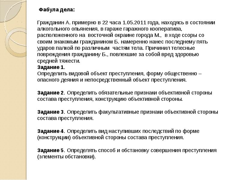 Старшеклассники получили задание подготовить презентацию об основах уголовного