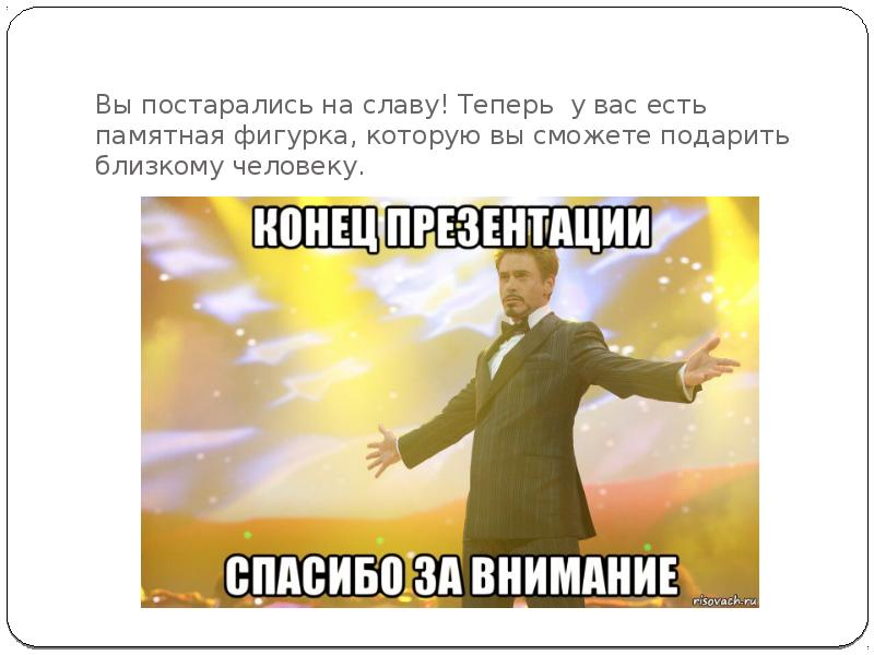 Постарались на славу как пишется. Отстроим на славу. Выполнить на славу. Отстроим на славу плакат. Выполнить на славу.