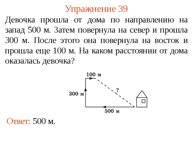 Коля гуляя с собакой прошел от дома до магазина и обратно на рисунке показан