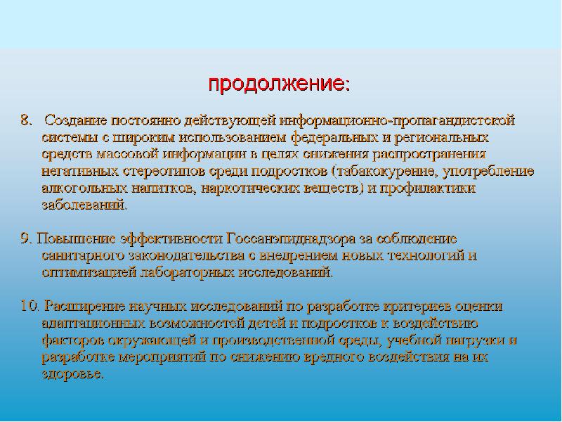 Санитарная деятельность. Нормы врача гигиениста и эпидемиолога. Нормы санитарного врача гигиениста и эпидемиолога. Нормы и нормативы врача гигиениста и эпидемиолога. Врача эпидемиолог САНПИН.