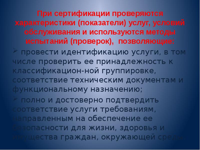 Составляющие качества обслуживания. Условия обслуживания что это. Условия обслуживания что это. Условия обслуживания что это. Условия обслуживания что это.