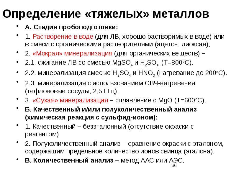 Определение тяжелых. Определение тяжелых