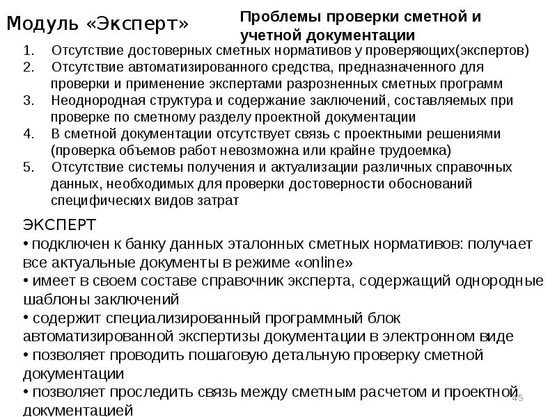 Не входит в концепцию управления стоимостью и финансами в проекте