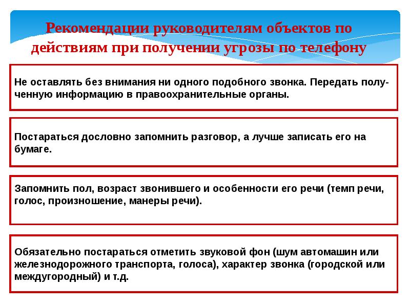 Исполнение запросов социального характера. ЧС военного характера презентация. Чрезвычайные ситуации военного характера. Группы ЧС военного характера:. Поведение при ЧС военного характера.