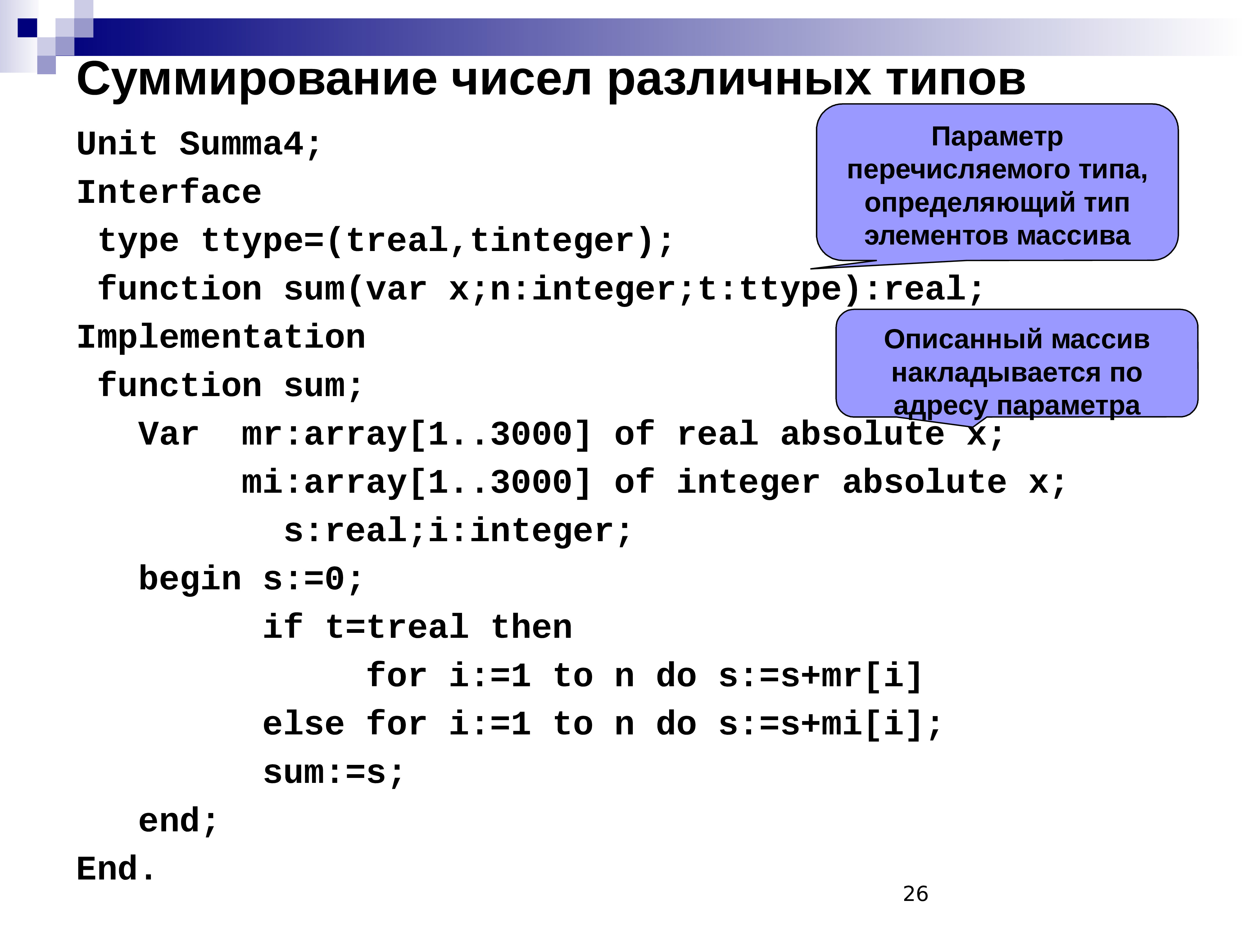 дано целое число n больше а так же первый член a фото 110