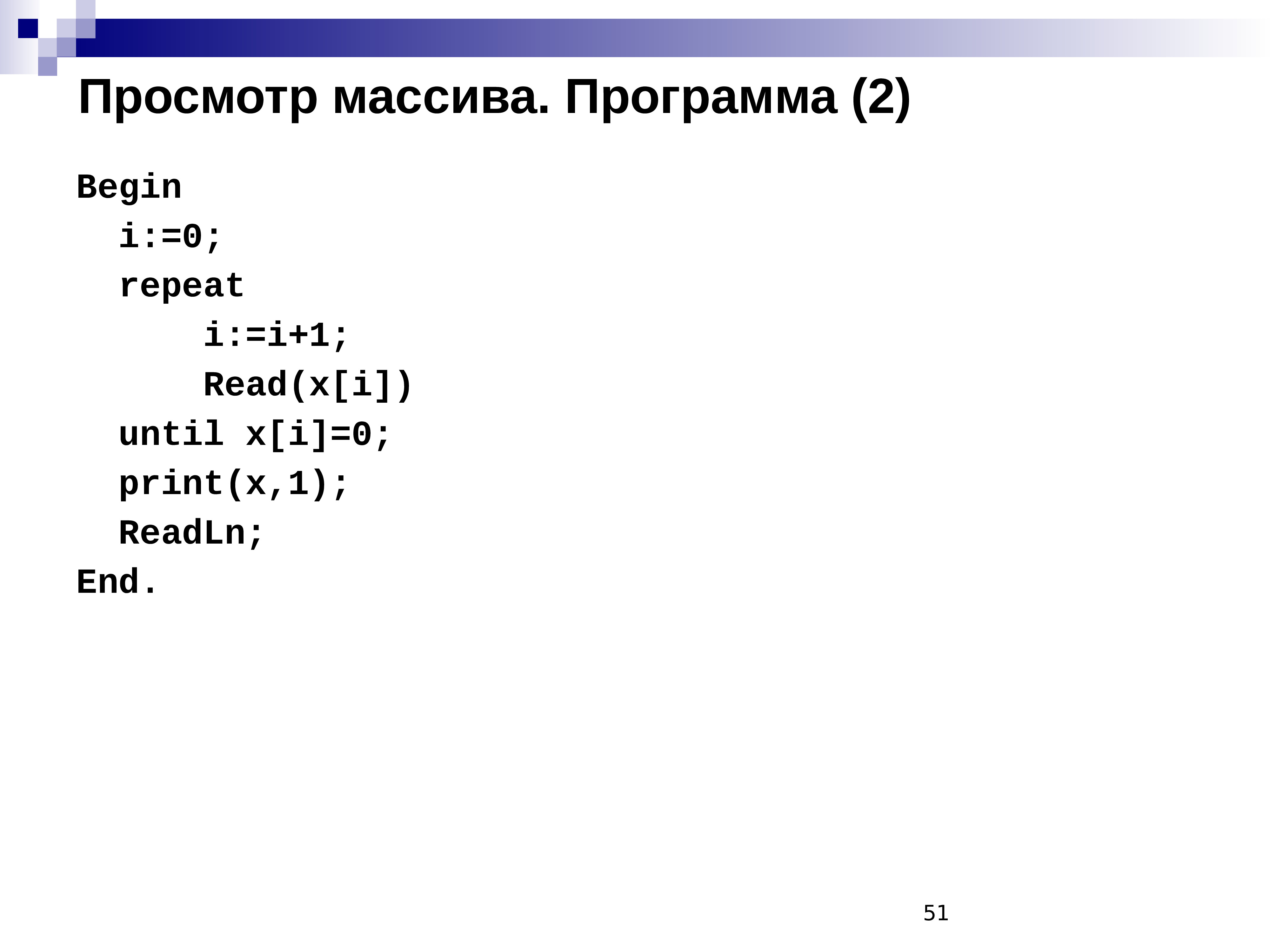 Повторяй 0. Программа repeat в Паскале. Оператор until в Паскале.