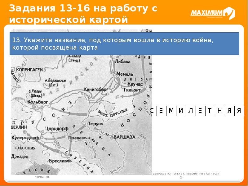 Что такое историческая карта