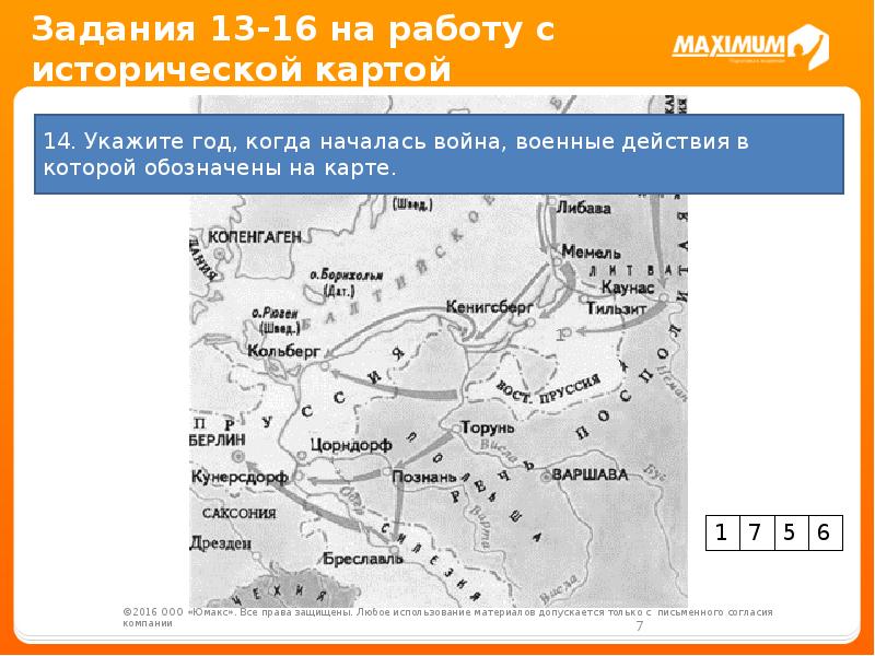 Задание 13 презентация