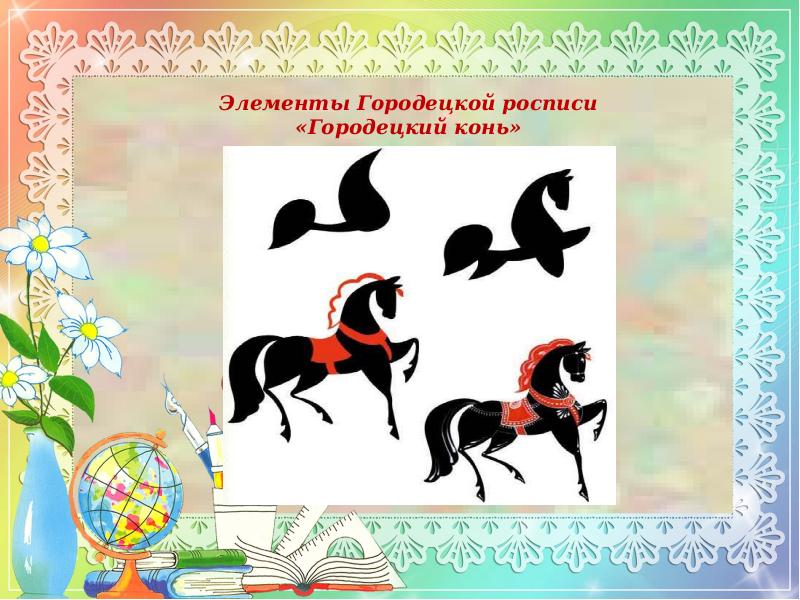 Изображать предложить. Кроссворд о Городецкой росписи.