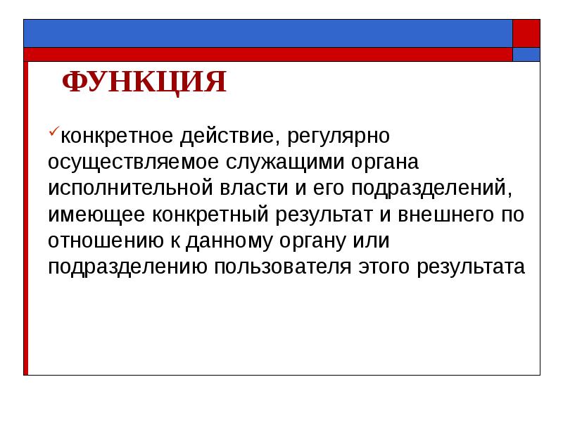 Нормотворчество. Результат подзаконного нормотворчества. Роль подзаконных актов в нормотворчестве. Подзаконное нормотворчество пример. Подзаконное нормотворчество в образовании.