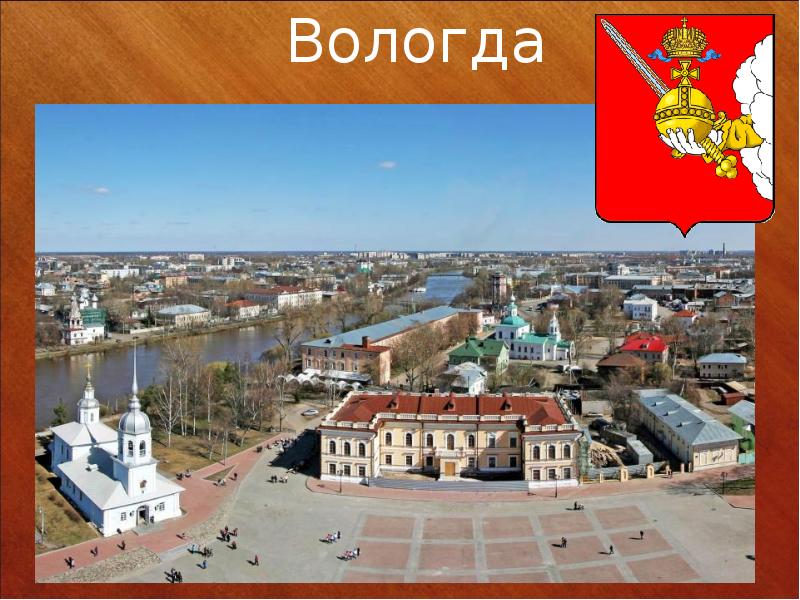 Города вологды проект