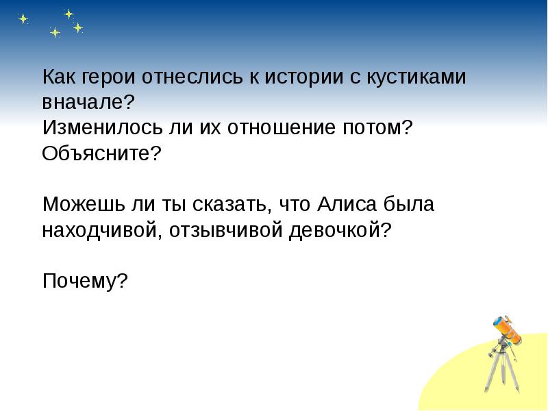 План по произведению путешествие алисы 4 класс литературное чтение