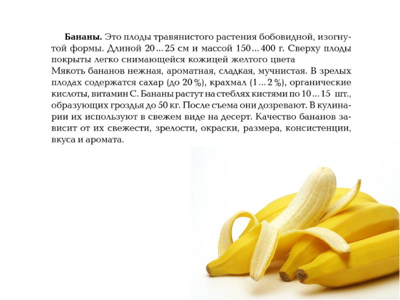 Что содержится в бананах какие витамины. Субтропические и тропические плоды. витамины в банане. гроздья бананов. травянистое растение банан с плодом.