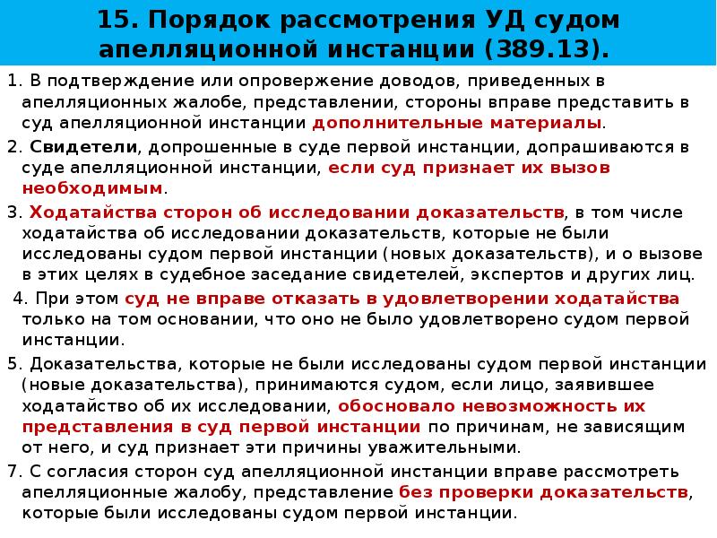 В каком порядке суд удаляется в совещательную комнату для постановления приговора