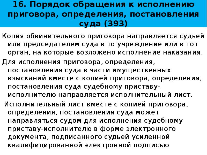 Суд удаляется в совещательную комнату для принятия решения