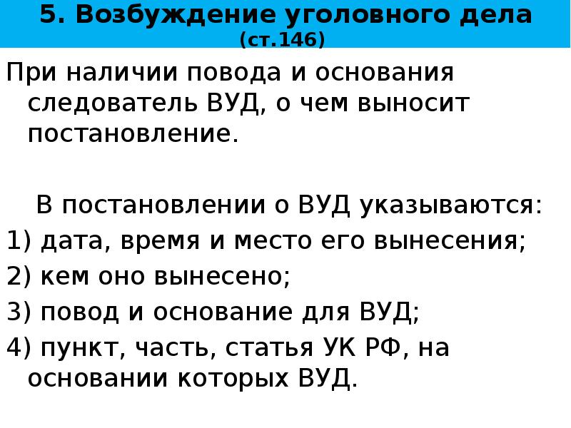 При постановлении приговора суд в совещательной комнате решает вопросы