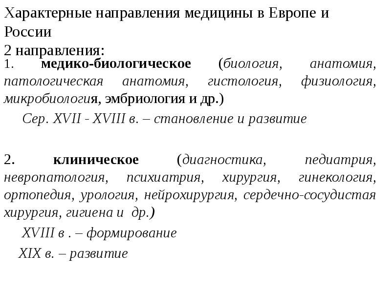 основные принципы системы. специфического направления. интенсификация урока английского языка. специфического направления. характерные черты символизма.