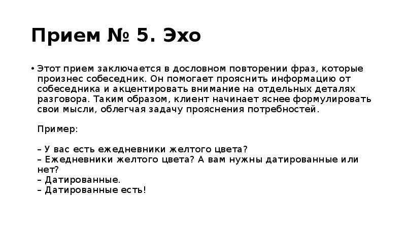 Эффективные приёмы слушания 8 класс родной язык. Урок родного 8 кл приёмы слушания языка.