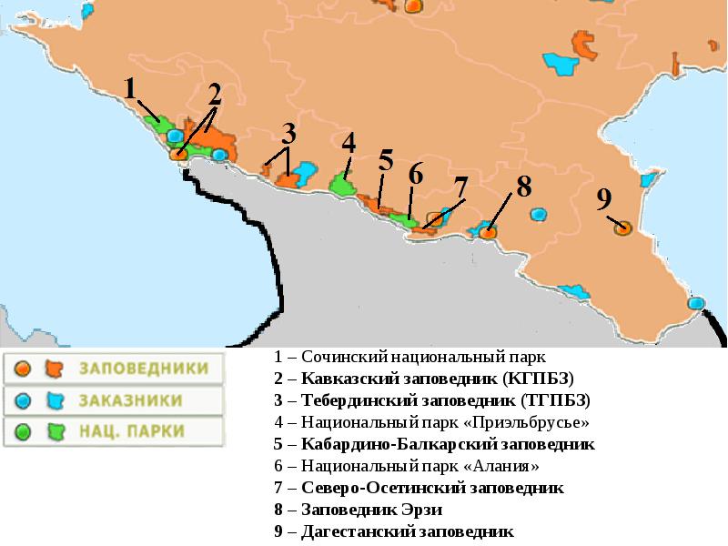 Карта особо охраняемых природных территорий краснодарского края