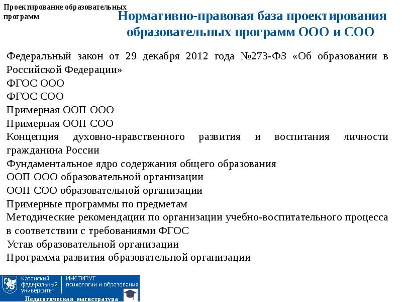 Проект образовательной программы