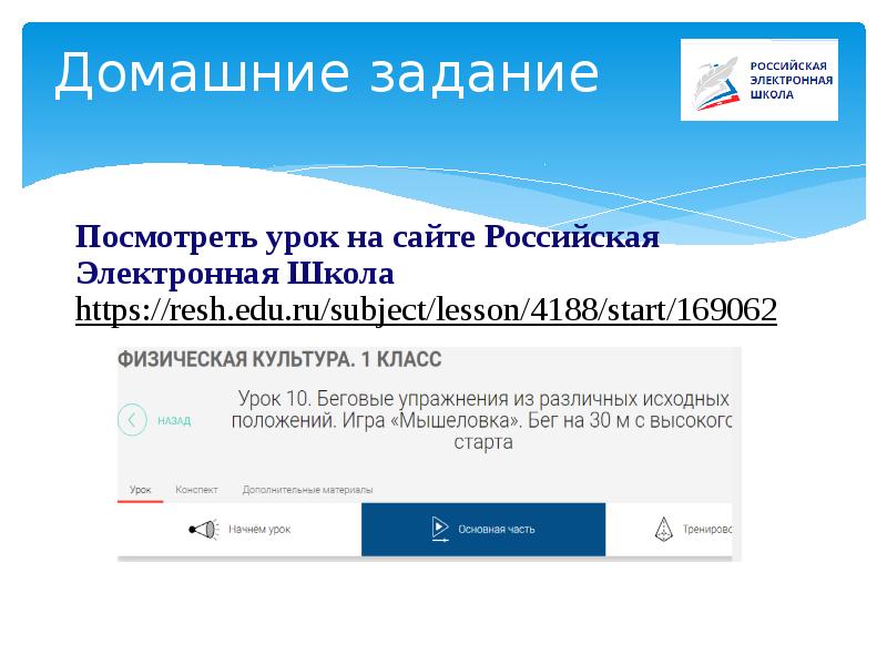 Урок lesson edu ru