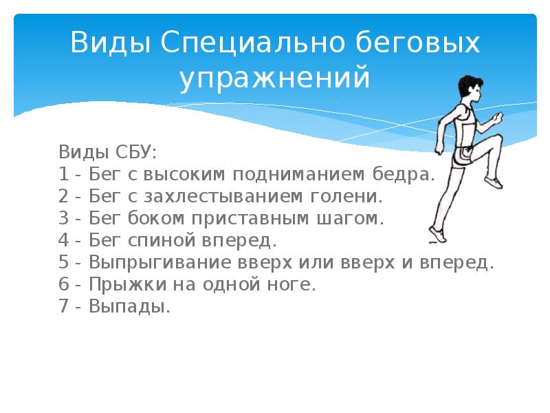 План конспект урока по физической культуре 5 класс высокий старт