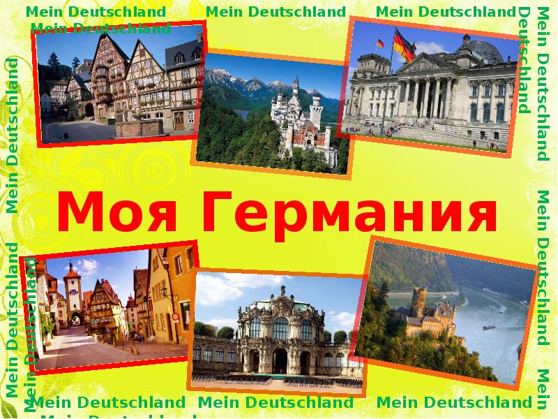 Mein deutschland. Mein Германия фото с надписью.