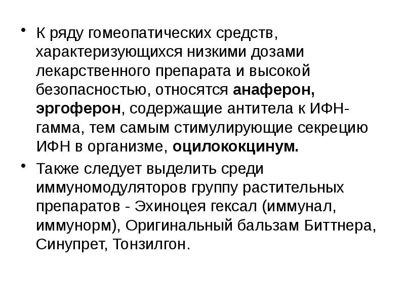 Препараты содержащие антитела. Антибактериальные сыворотки. Препараты содержащие антитела. Иммуноглобулины и сыворотки применяют. Применение иммуноглобулинов при инфекционных заболеваниях.