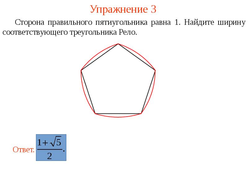 Фигуры постоянной