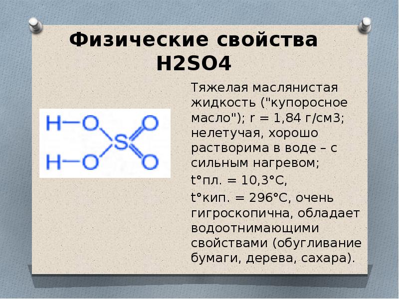 Химические свойства h2