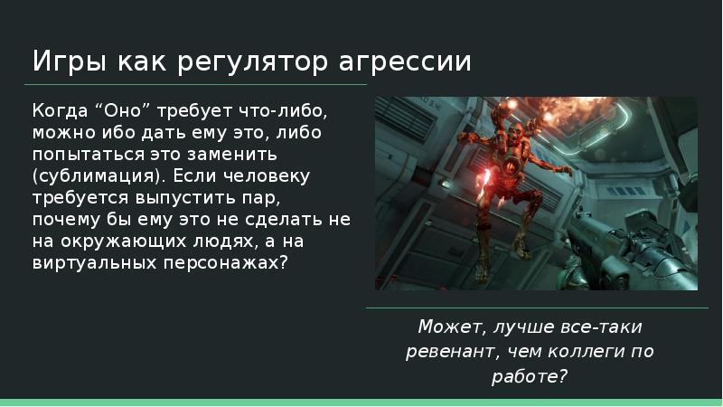 Презентация про видеоигры