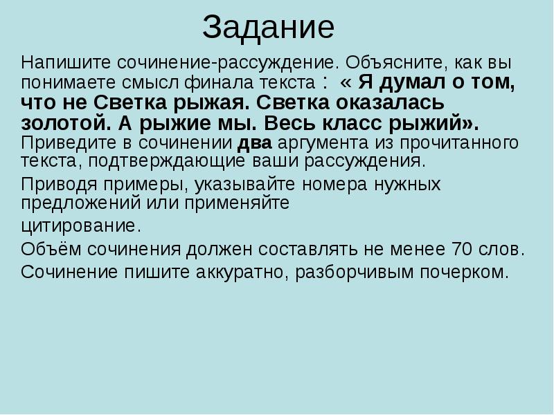 Прийти на помощь сочинение 13.3 огэ. Сочинение 93 ОГЭ. Нравственный выбор сочинение 9.3 ОГЭ.