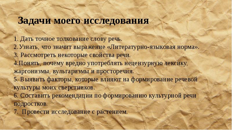 Что это выражение означает в современной речи