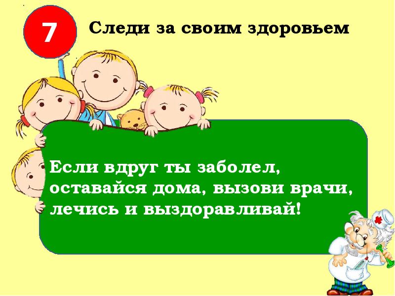 А вы знали интересные факты о здоровье в картинках с надписями