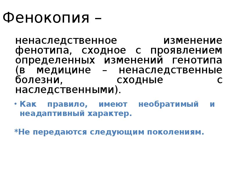 Проявляющихся в определенном периоде. Организация высшего образования. Обеспечение надёжности хранения информации. Обеспечение надёжности БД это.