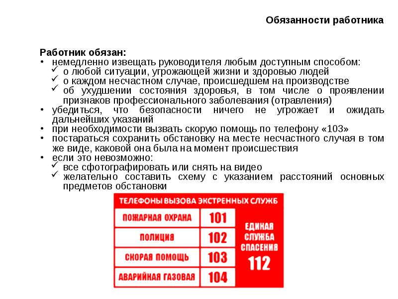 Презентация охрана труда электробезопасность